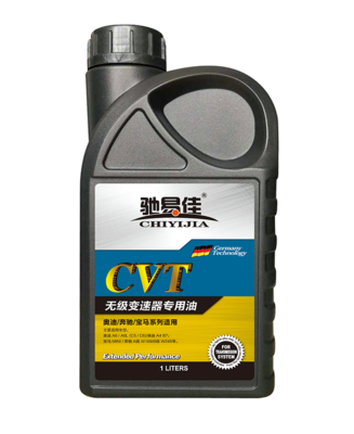 无极变速器专用油CVT